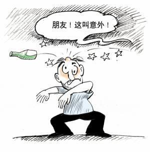 有责任者的安全事故是不是可以报意外保险?到底如何报?插图1