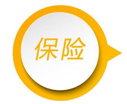 事故保险包括哪些事故？事故保险的保障范围？-PLB