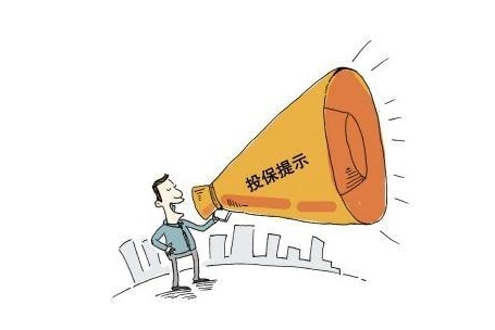 你必须知道如何投保商业意外险-PLB