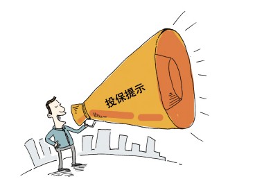 百万守护返还的意外险到期会返还吗？-PLB