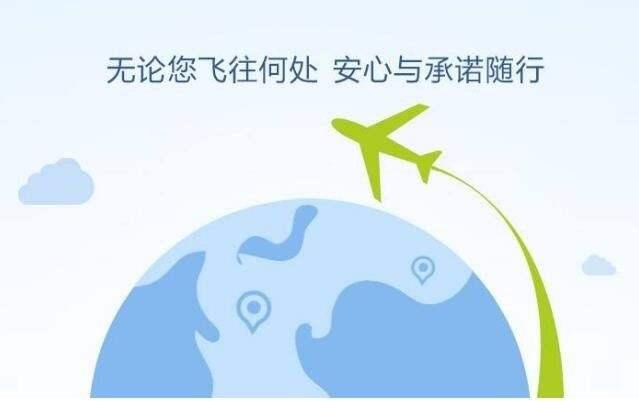 经常旅行，出差一定要知道航空意外险插图1