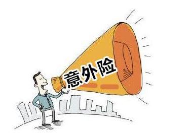 什么是短期消费意外险？值得买吗？-PLB