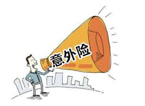 昆仑金刚保长期意外险怎么样？值得买吗？-PLB