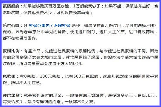 配备老年人意外伤害保险的关键点是什么？插图1