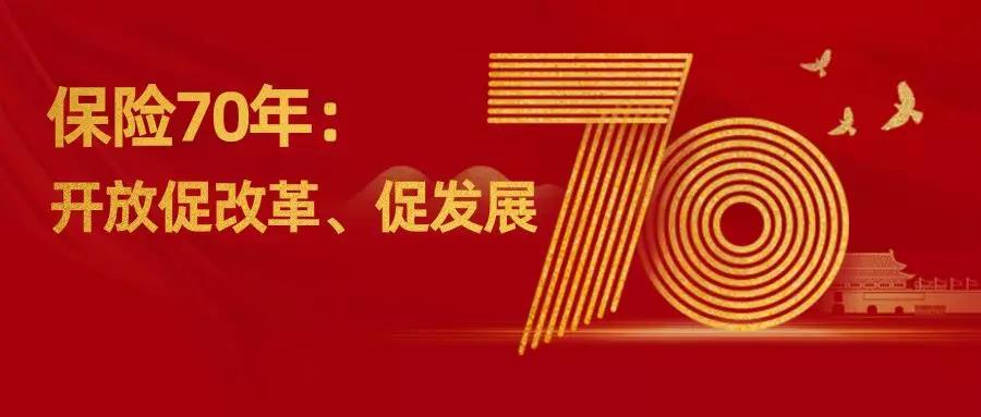 我国保险业的发展历程是怎样的？未来我国保险业将会如何发展？-PLB