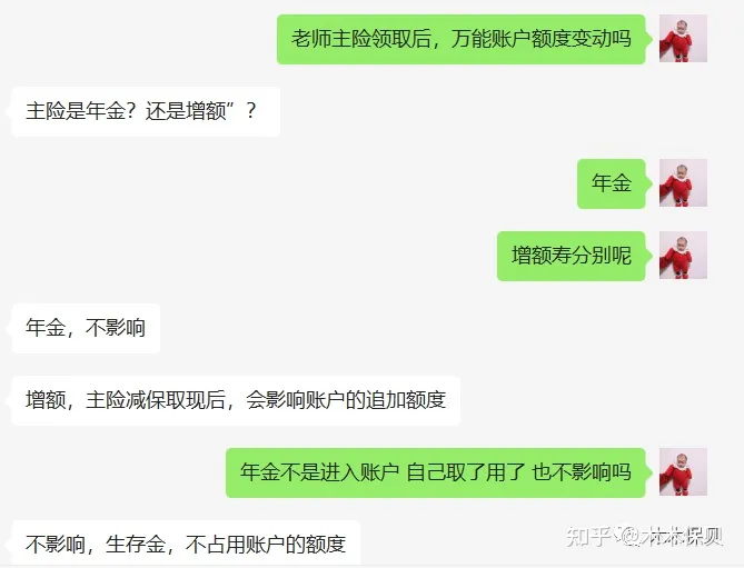 人手一个的华夏万能账户——金管家（钻石增强版）到底怎么样？华夏金管家万能帐户-7