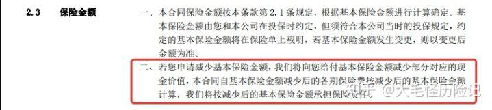 华夏金管家钻石增强版万能账户+大富翁增额终身寿，值得买吗？华夏金管家万能帐户-1