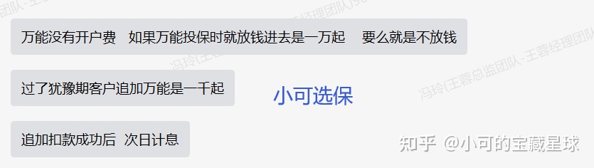 详解：华夏金管家（钻石增强版）万能账户，最常见的10个问题解答。华夏金管家万能帐户-5