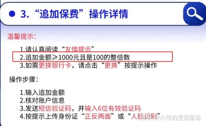 详解：华夏金管家（钻石增强版）万能账户，最常见的10个问题解答。华夏金管家万能帐户-6