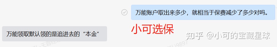 详解：华夏金管家（钻石增强版）万能账户，最常见的10个问题解答。华夏金管家万能帐户-8