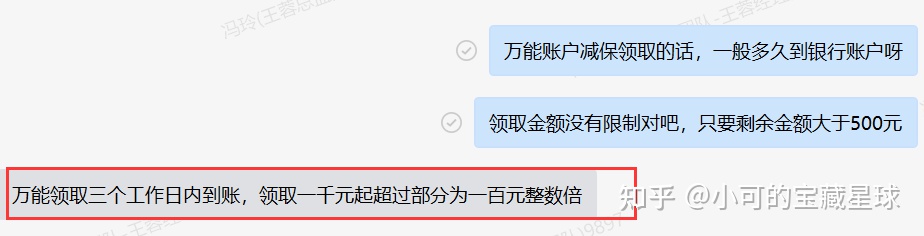 详解：华夏金管家（钻石增强版）万能账户，最常见的10个问题解答。华夏金管家万能帐户-9