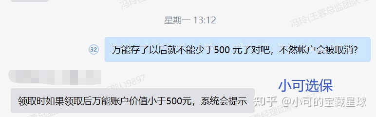 详解：华夏金管家（钻石增强版）万能账户，最常见的10个问题解答。华夏金管家万能帐户-10