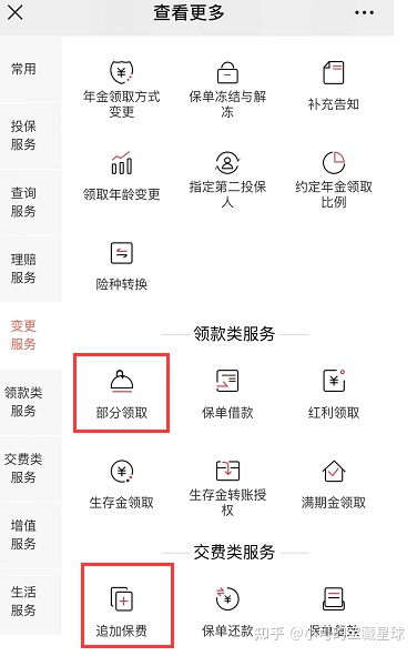 详解：华夏金管家（钻石增强版）万能账户，最常见的10个问题解答。华夏金管家万能帐户-11