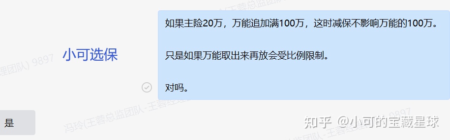 详解：华夏金管家（钻石增强版）万能账户，最常见的10个问题解答。华夏金管家万能帐户-14