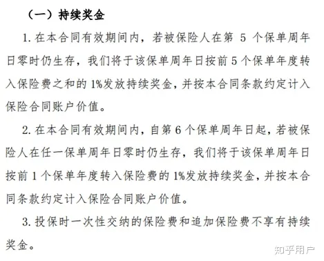 如何看待华夏金管家万能账户版月底售罄？华夏金管家万能帐户-6