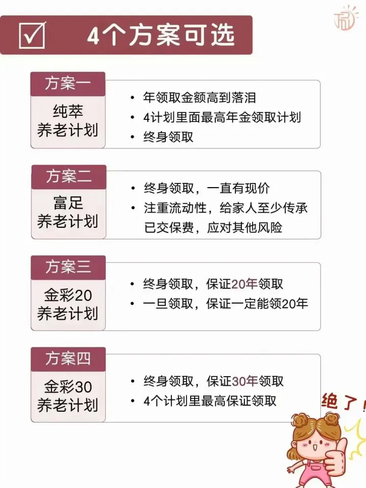 金麒麟来了，华夏金管家万能账户对不起我要变心了华夏金管家万能帐户-9