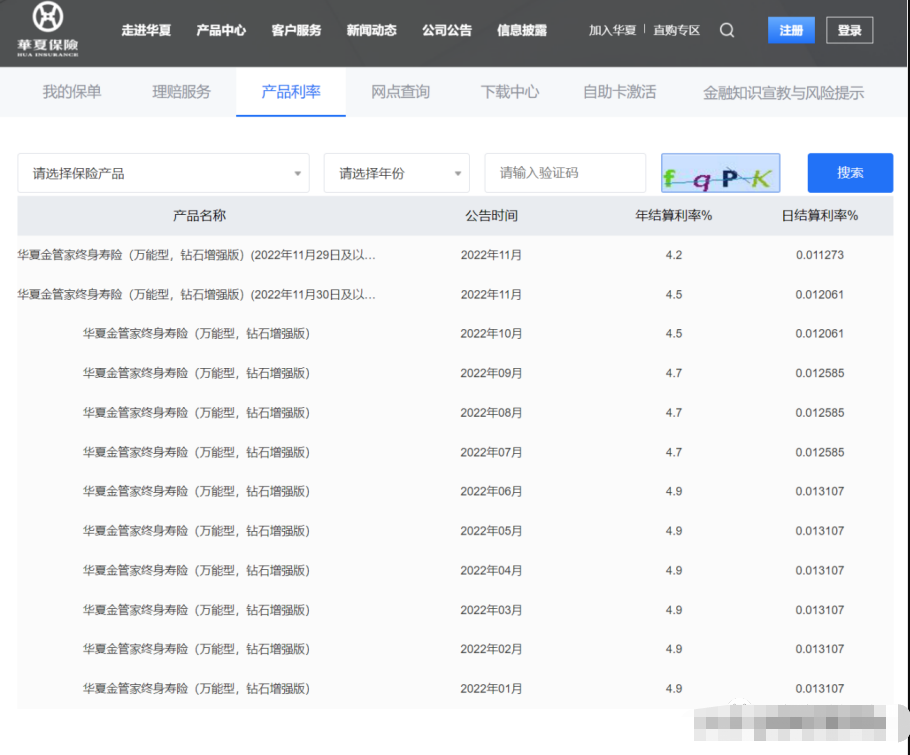 年终奖往哪儿放？个人专属“余额宝”了解一下华夏金管家万能帐户-1