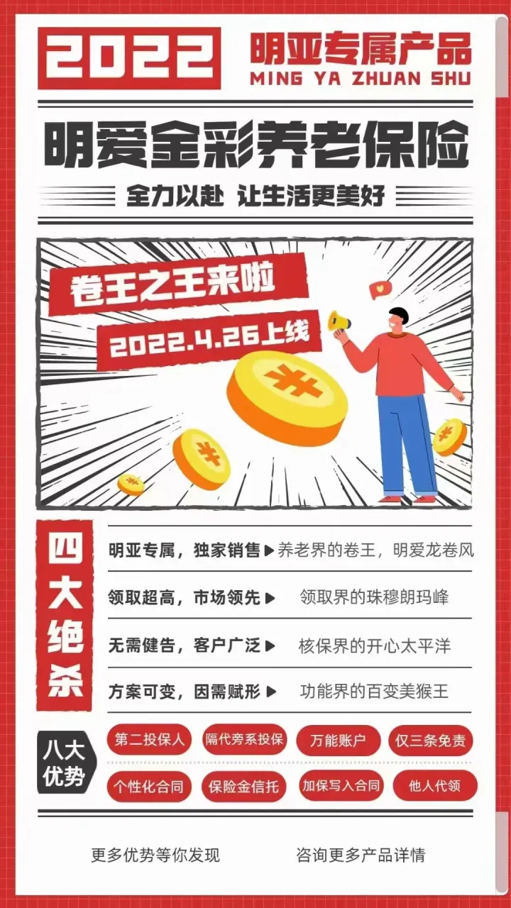 金麒麟来了，华夏金管家万能账户对不起我要变心了华夏金管家万能帐户-PLB