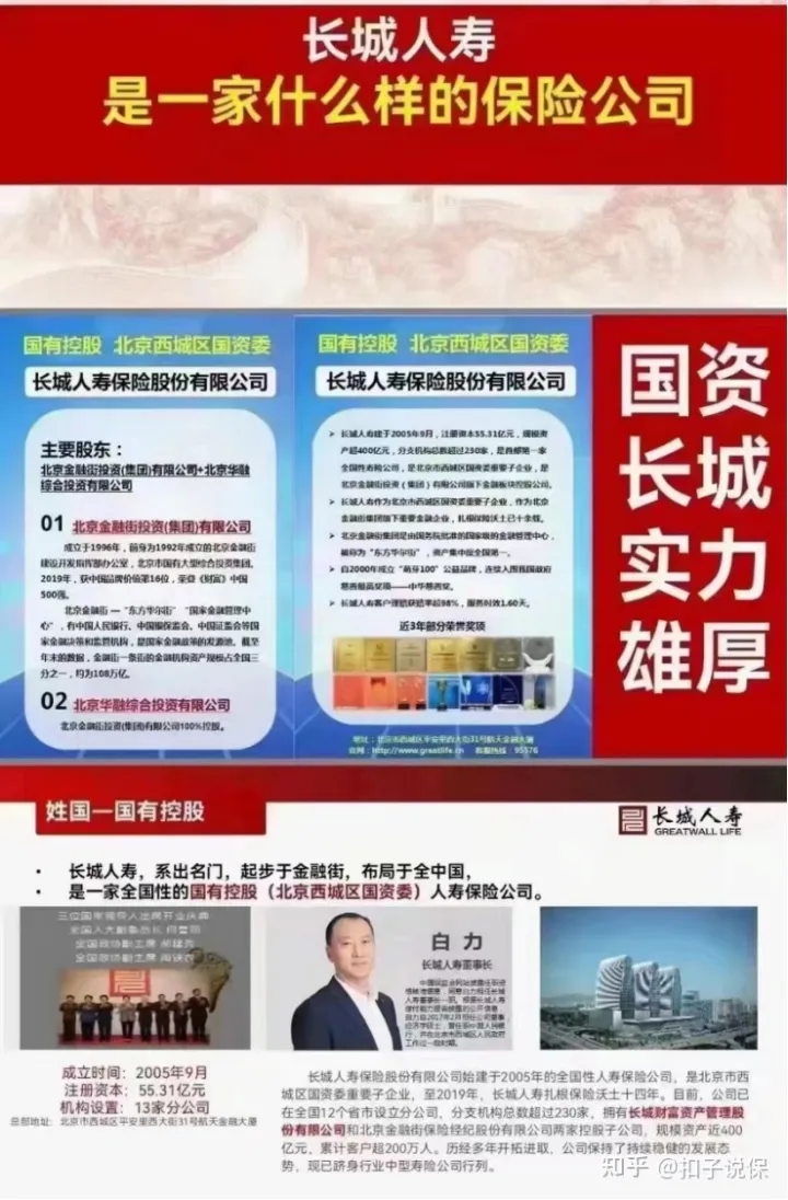 长城山海关虎啸版两全保险怎么样？结合实际案例给予投保建议-3