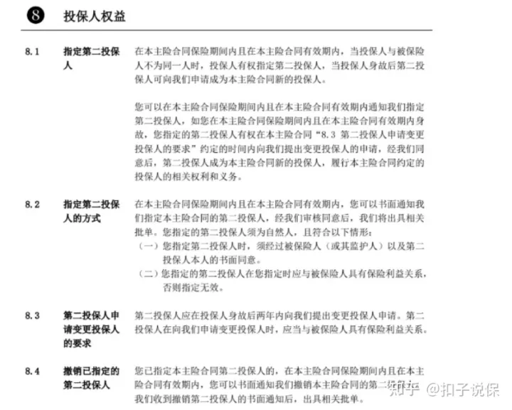 长城山海关虎啸版两全保险怎么样？结合实际案例给予投保建议-9