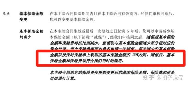 长城山海关虎啸版两全保险怎么样？结合实际案例给予投保建议-7