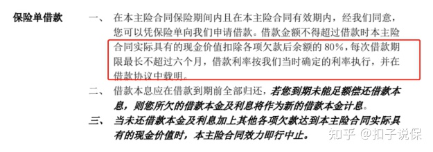 长城山海关虎啸版两全保险怎么样？结合实际案例给予投保建议-8