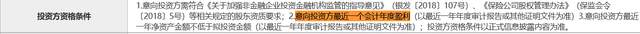 长城人寿发布增资方案：增资金额“择优确定”，要求意向投资方最近一个会计年度盈利插图1