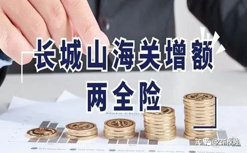 孩子教育金保险值得买吗？分享一个6岁宝贝的投保案例！插图2