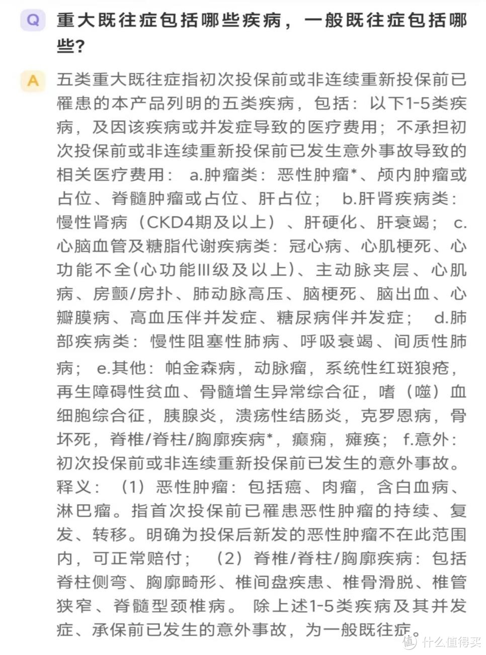 亚健康人群优选！众民保百万医疗险，无健康告知，既往症可保