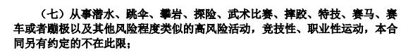 2024年意外险怎么买？一文说清意外险选购指南（附儿童、成人、老人意外险榜单）插图20