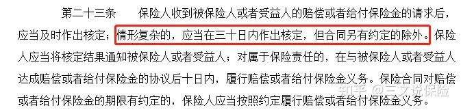 2024年意外险怎么买？一文说清意外险选购指南（附儿童、成人、老人意外险榜单）插图21